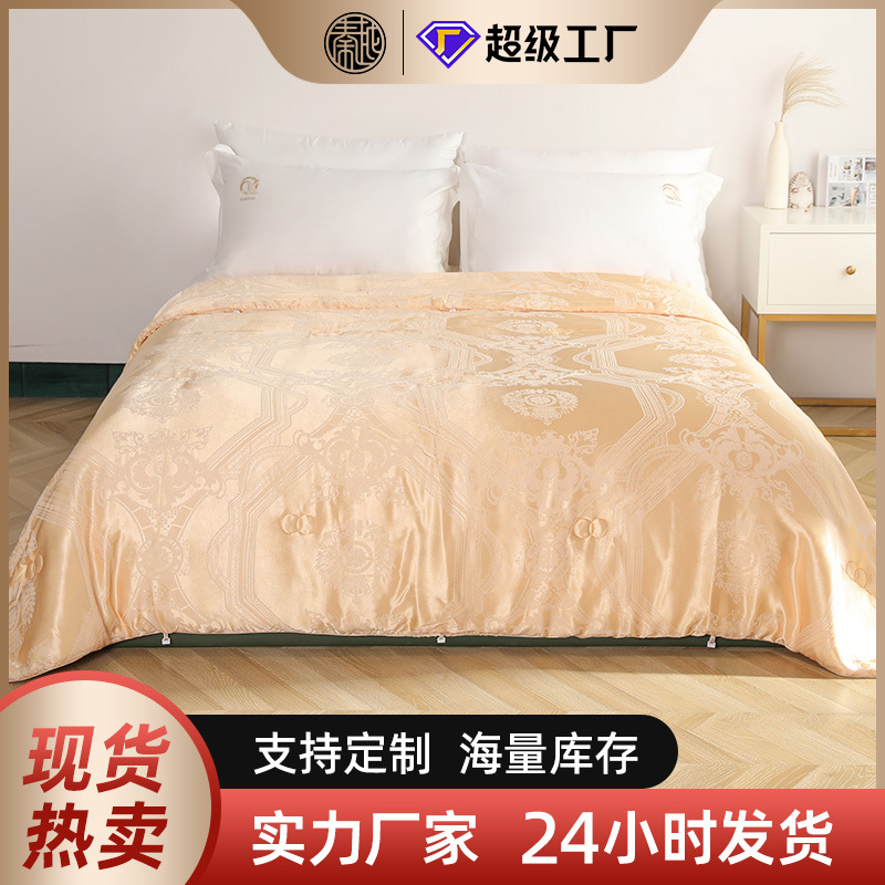 Golden Silk Silk Quilt Winter Quilt Spring and Autumn Quilt Quilt Core 100 Silkworm Filament Four Seasons Mother Quilt Happy to be Married