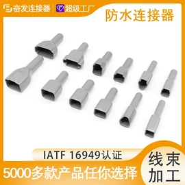 连接器