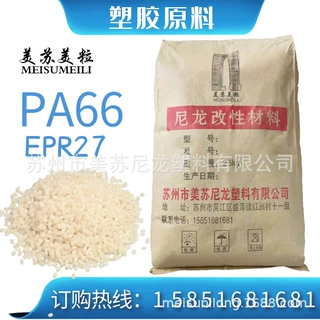 海洋再生尼龙GRS再生尼龙PA66神马EPR27再生料直接注塑，直接改性
