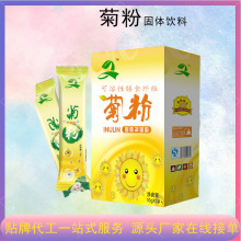 菊粉可溶性膳食纤维健康固体网红饮料食品级抖音快手货源批发包邮