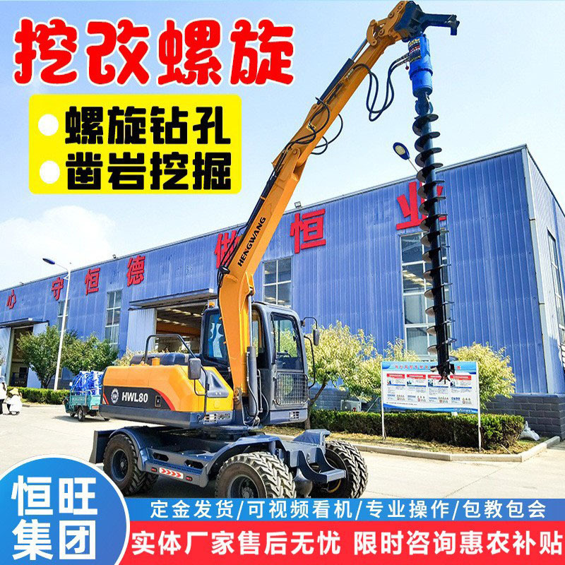 光伏地基旋挖打樁機挖改螺旋鑽機挖改鑿岩打樁機挖機改螺旋鑽機