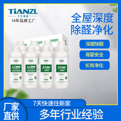 新房除甲醛光触媒二氧化钛甲醛清除剂异味捕捉剂除醛剂100平套装|ms