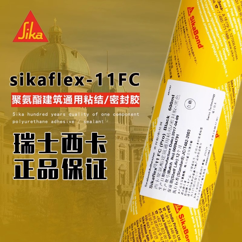 Sika Sikaflex-11FC de poliuretano adhesivo estructural adhesivo a prueba de moho sellador de vidrio a prueba de agua gris negro blanco
