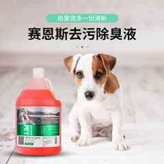 Sainz pet deodorant liquid deodorant pet store cattery air freshener pet deodorant liquid