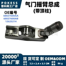 车身及附件;汽车水管;水箱