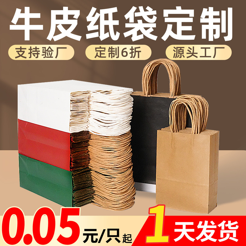 Customized Kraft Paper Bags, Christmas Gift Bags, Coffee and Beverage Takeaway Packaging Bags, Factory Source Wholesale Customized Kraft Paper Bags, Christmas Gift Bags, Coffee and Beverage Takeaway Packaging Bags, Factory Source Wholesale
