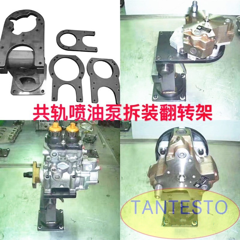 电喷共轨泵VP44泵分解拆装夹具工具翻转架适用于博世电装德尔福