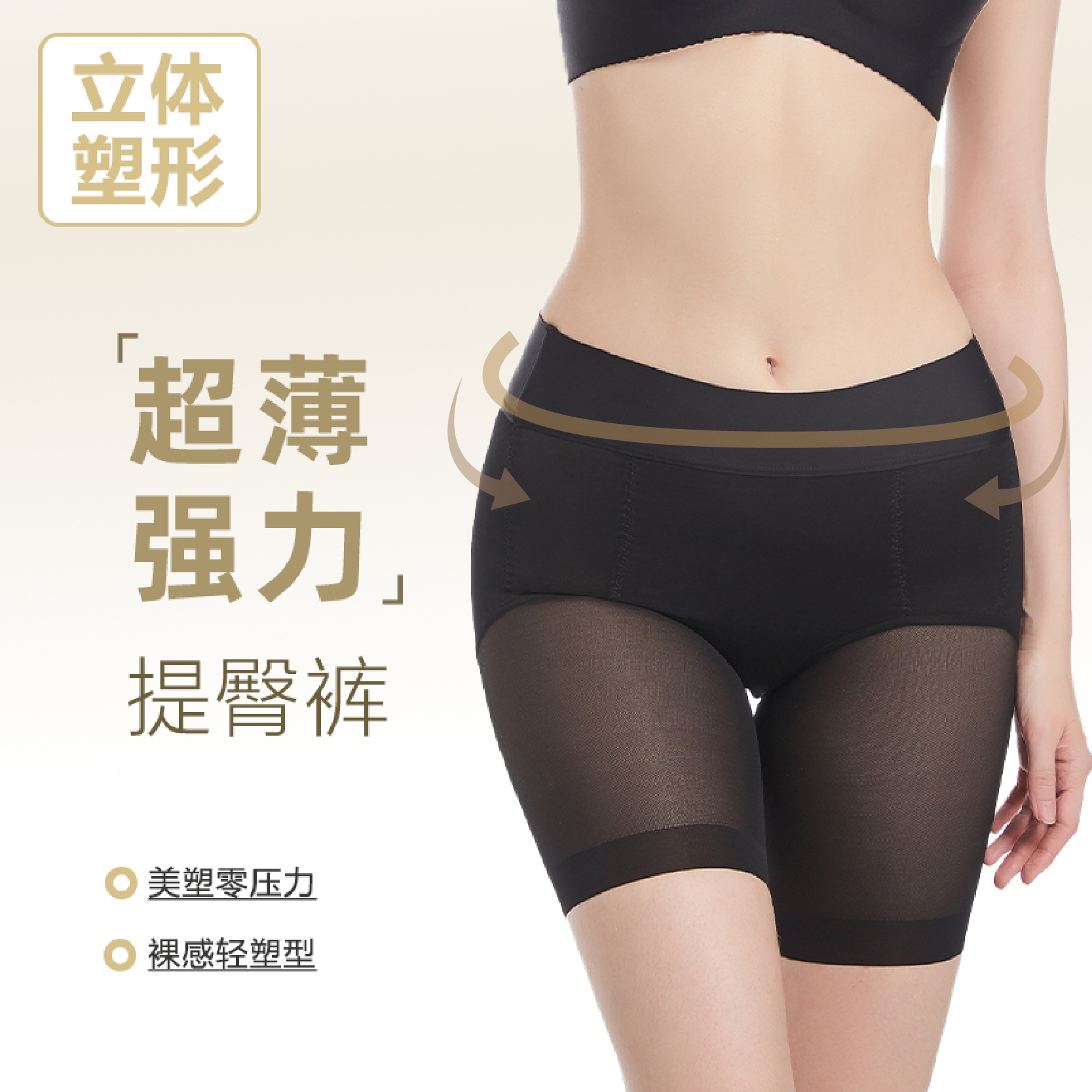 Summer Thin Hip-Lifting and Tummy-Slimming Pants, Mid-Waist Shaping and Firming Underwear, Women's Posture Correction, Waist Shaping, Breathable Hip-Lifting Pants