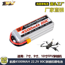 GW 4500mAh 6S 22.2V 80CbֱC̶ԽCFPV܇늳