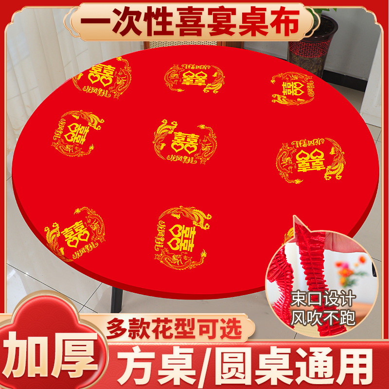 Disposable tablecloth elastic girdle wedding printed red round table banquet thickened table cloth wedding tablecloth