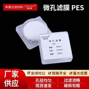 PES���Ѵ^�VĤ47/50mm,0.22,0.45&mu;m΢�׿׏�ˮϵĤ�^�Vˮ��ҺĤ