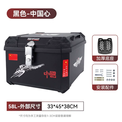 Box, Delivery Rider Box, Upgraded | Motorcycle trunk - 58l-sticker-chinese-heart