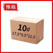 10号纸箱特硬河南农产品水果零食小食品快递包装箱可印字印刷纸箱