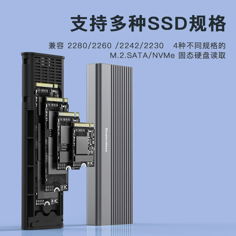 M2 dual protocol hard disk box NVMe/SATA general solid solid SSD reader computer external mobile hard disk box