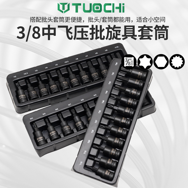 Набор головок Tuochi внутренний шестигранник H2-H10