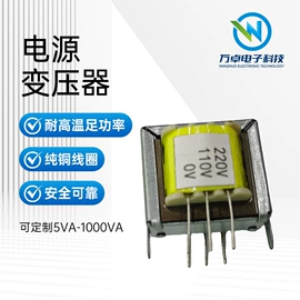 电源变压器