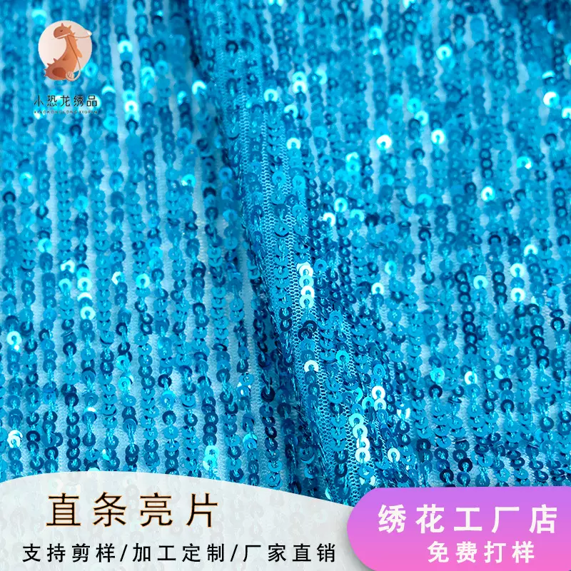 现货供应外贸再生弹力网布蓝色刺绣3mm直条竖条亮片礼服绣花布料