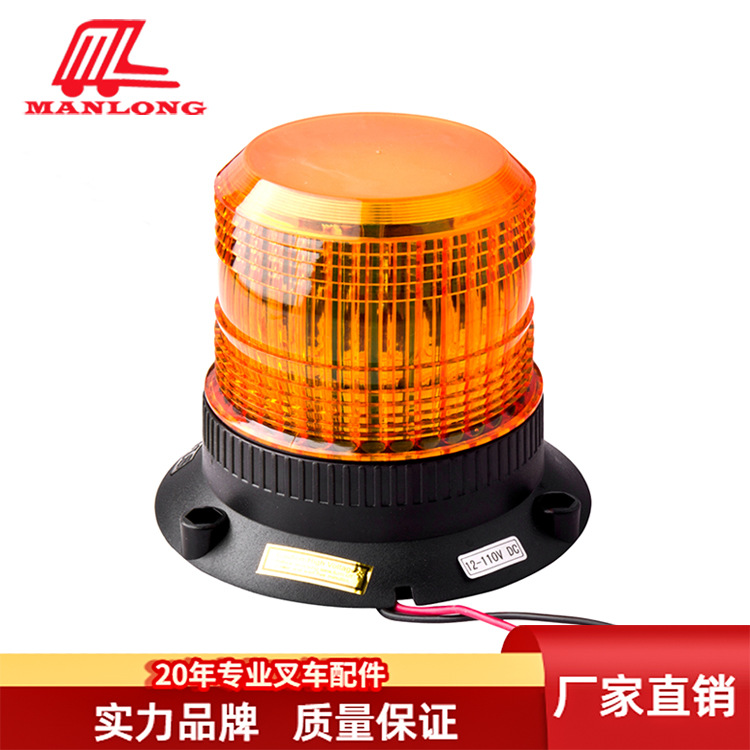 叉车警示灯旋转报警灯LED12-110V黄色无磁BS122A-I 853017 853018