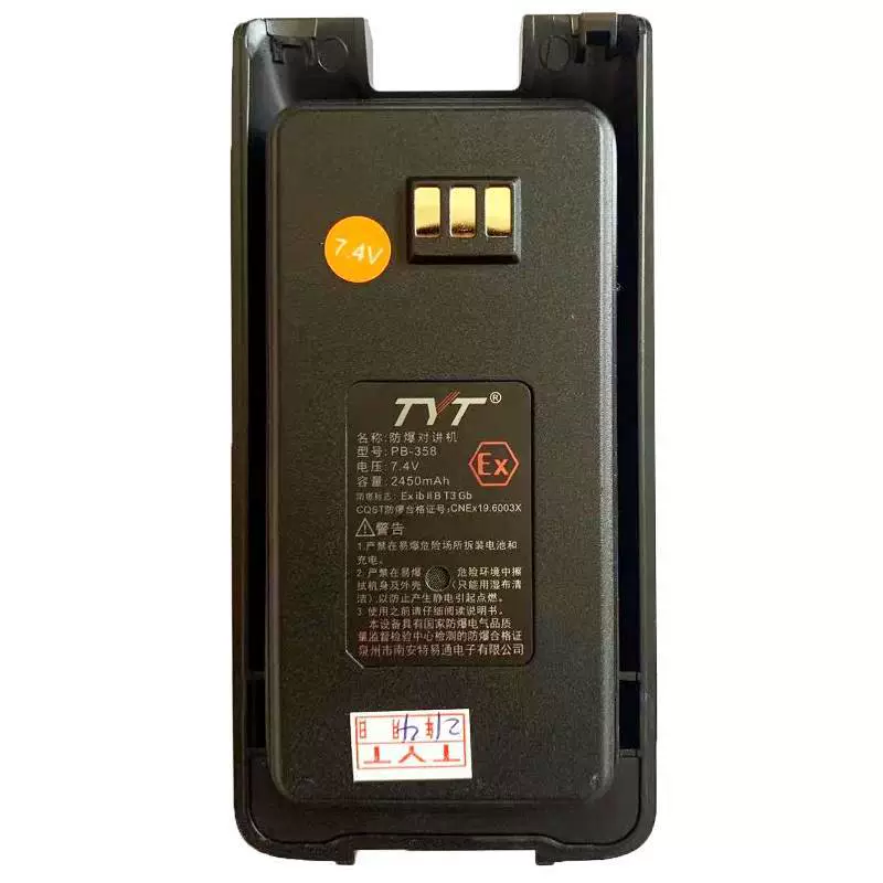 TYT TYT Yitong TP-39PLUS Public Explosion Explosion-proof 4G National 5000 kilometers-talk machine mobile phone