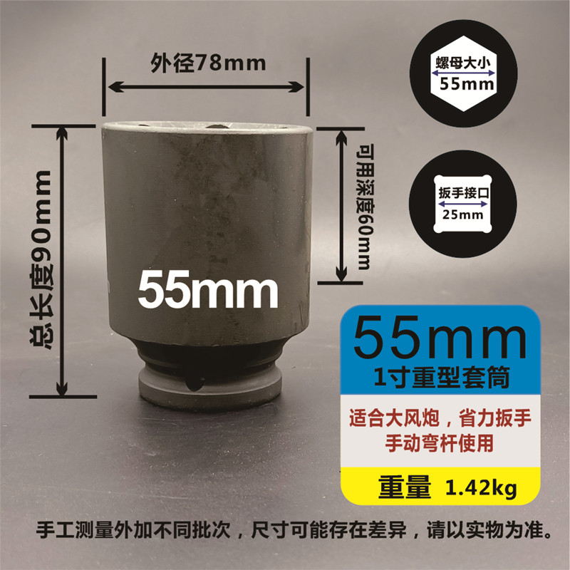 1 pulgada pesado engrosado cañón de viento alargado cabeza de manga 25mm llave hexagonal eléctrica neumática 24 27 30 al por mayor