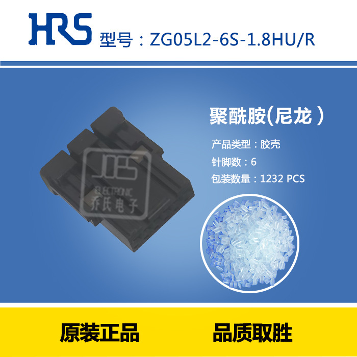 ZG05L2-6S-1.8HU/R ���� HRS ���� Hirose ����Դ�����Ӳ�� ���
