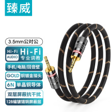 ��֧��DIY���Sֱ3.5mm���l���ξ��~ AUX��������푾����侀