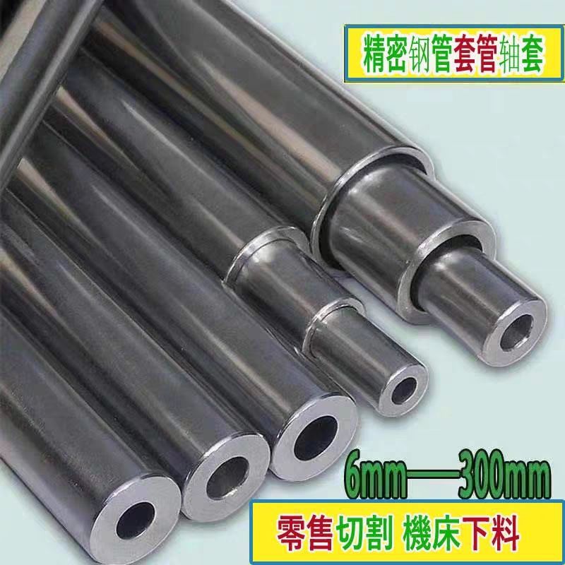 光亮质量无缝钢管cr镜面45精密价格om小口径大钢管决定精密管