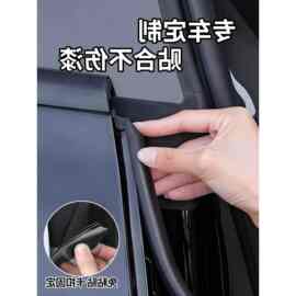 C级C260L C200L汽车隔音密封条车门B柱C柱A中控台前挡风玻璃其他