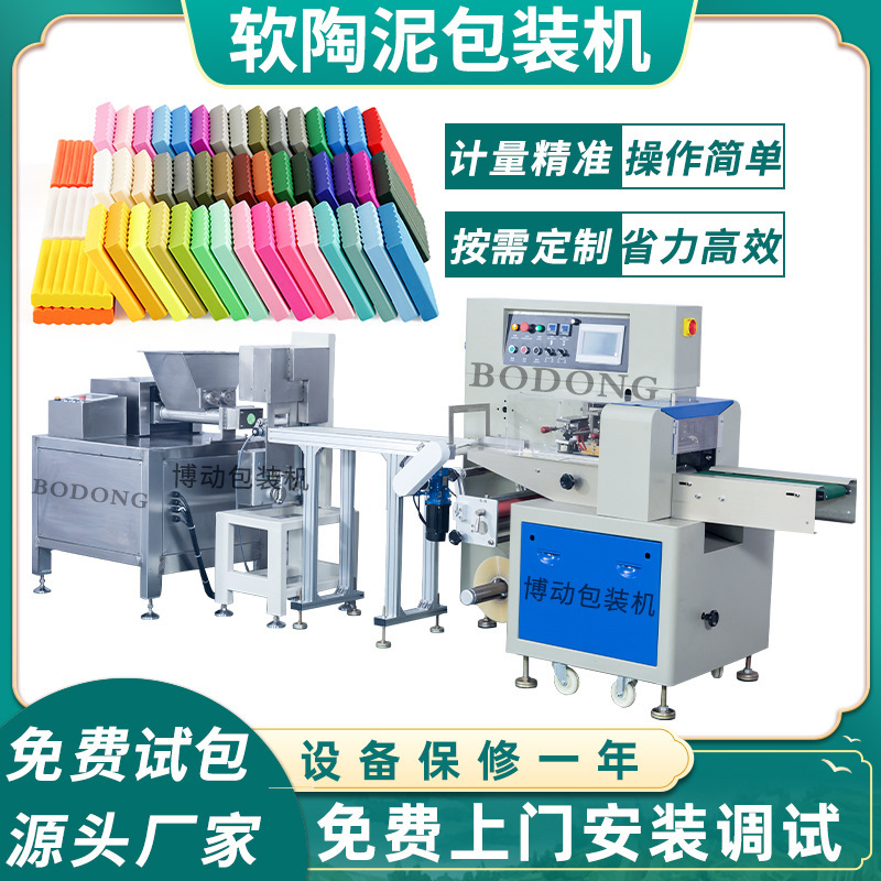 Plasticine packaging machine toy color mud space mud sub-machine soft clay automatic extrusion metering packaging equipment Plasticine packaging machine toy color mud space mud sub-machine soft clay automatic extrusion metering packaging equipment