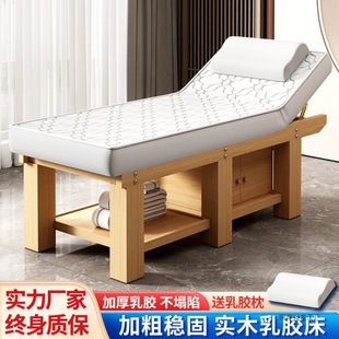 Solid Wood Latex Beauty Bed Massage Bed Beauty Salon Special Body Massage Physiotherapy Ear Picking Tattoo Eyelashes Spa Bed