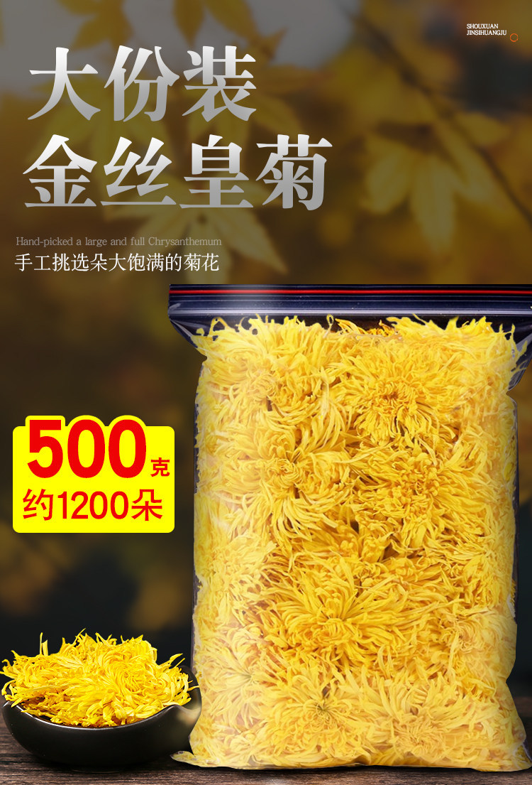Dried Chrysanthemum Tea Golden Silk Imperial Chrysanthemum Whole Flower Loose Herbal Tea 500g overview
