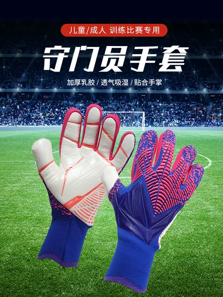 Goalkeeper Gloves Latex Non-slip Professional Adult Children Wear-resistant Thickened Goalkeeper Falcon Game Grade Football Gloves
