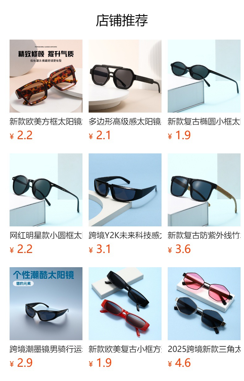 预览状态下无法点击,发布后,可点击跳转到对应的商品页面