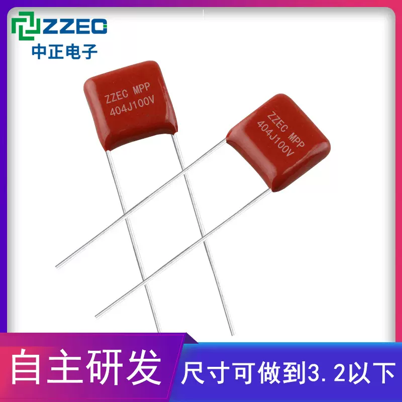 ZZEC厂家直销无线快充专用CBB薄膜电容404J100V 脚距P7.5mm 0.4uf