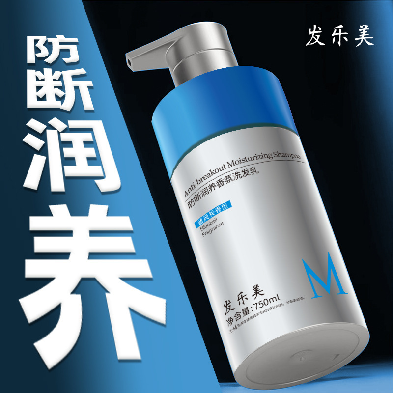 파손방지 영양 샴푸 750ml [블루윈드차임향]