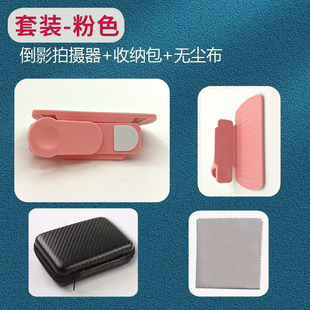 New Sky Mirror mobile phone reflection shooting clip storage bag travel essential photography artifact TikTok Net red Universal