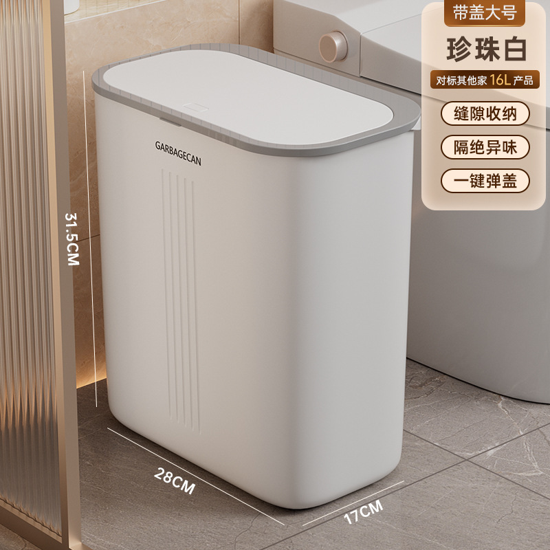 大型トイレゴミ箱家庭用トイレ用キッチンカバー付き高颜値押圧式トイレゴミ箱|undefined