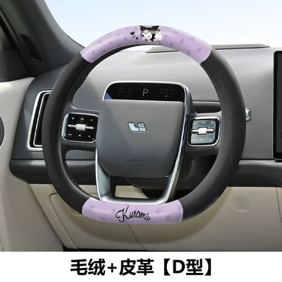 sweat-absorbent plush steering wheel cover: Steering wheel cover - ku273-1d-kuromi-magic-black-d-shape-sweat-absorbent-short-plush-leather-36-38cm-universal