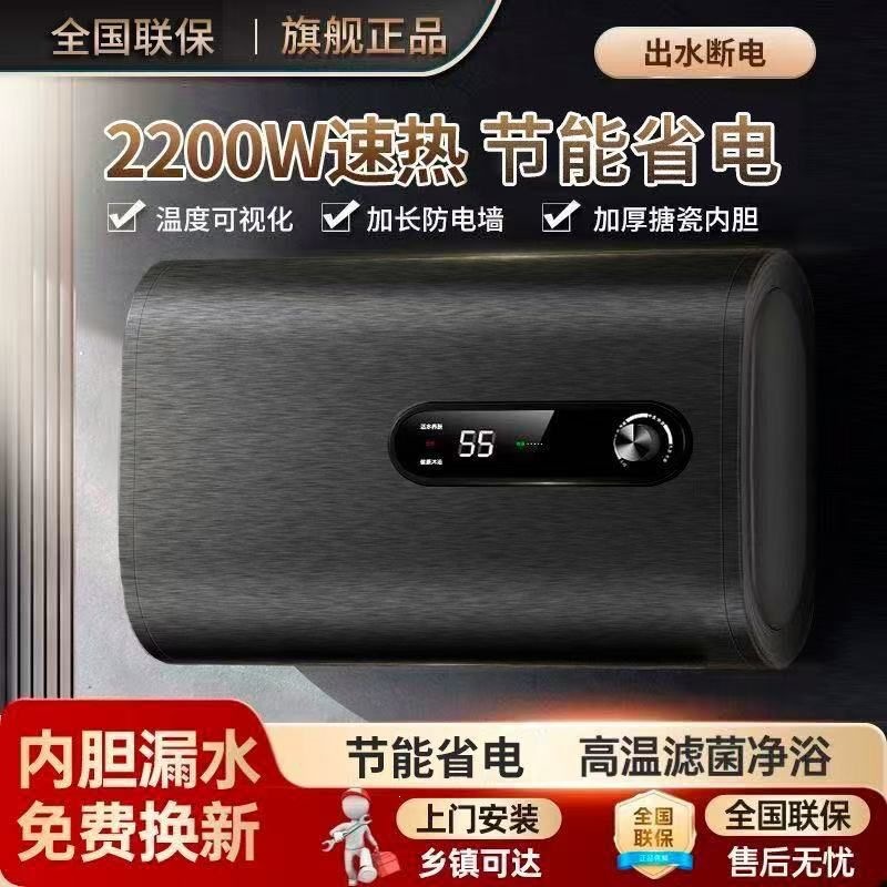 电热水器家用储水式出租房卫生间厂家一件起批工厂批发厂家直销