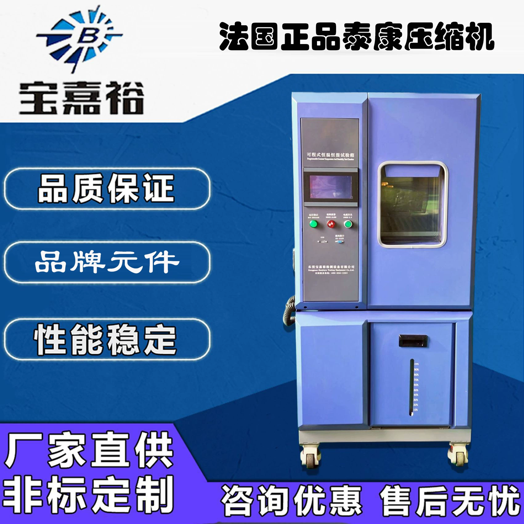 Высокотемпературная испытательная камера может быть запрограммирована с постоянной температурой и влажностью Испытательная камера нестандартная 150L