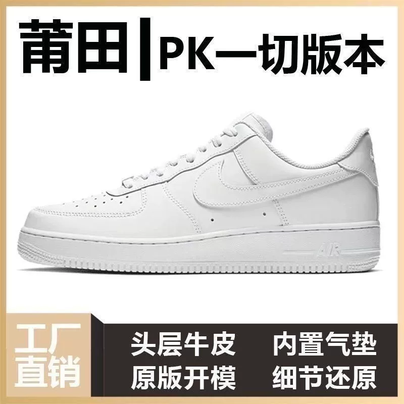 Nike Air Force 1, низкие белые кеды для мужчин и женщин для отдыха, универсальные спортивные трендовые кроссовки