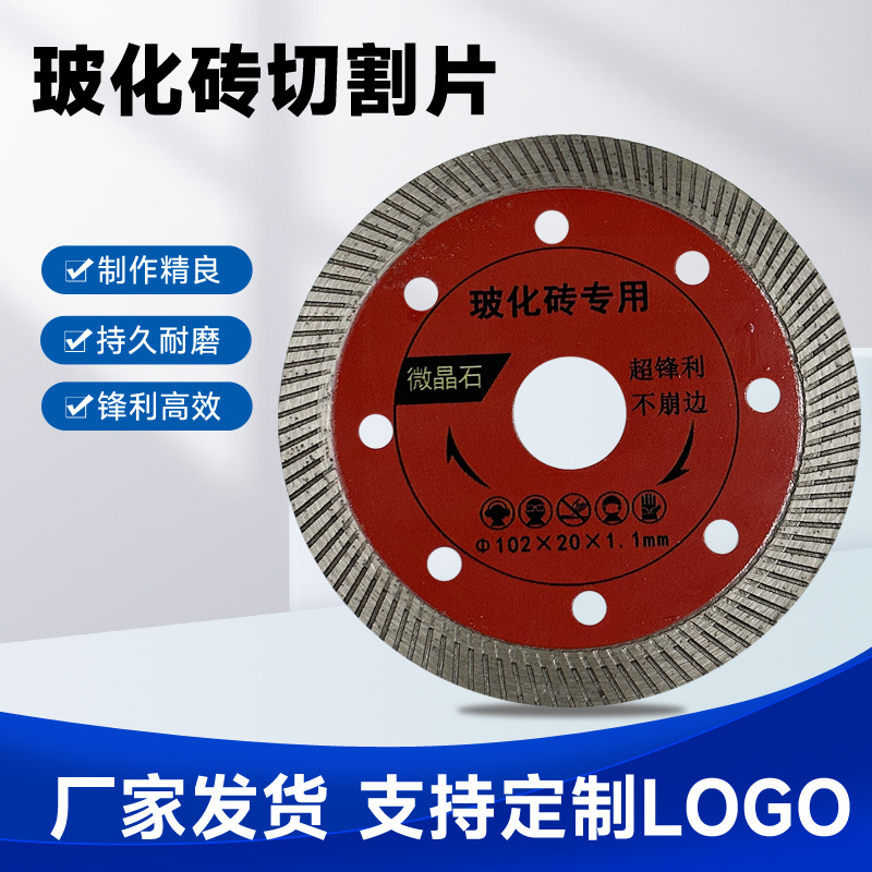 批发瓷砖切割片开槽混泥土切片陶瓷玻化砖大理锋利锯片开槽片