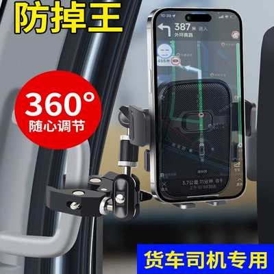 Car phone holder, Special Mobile Phone Car Holder