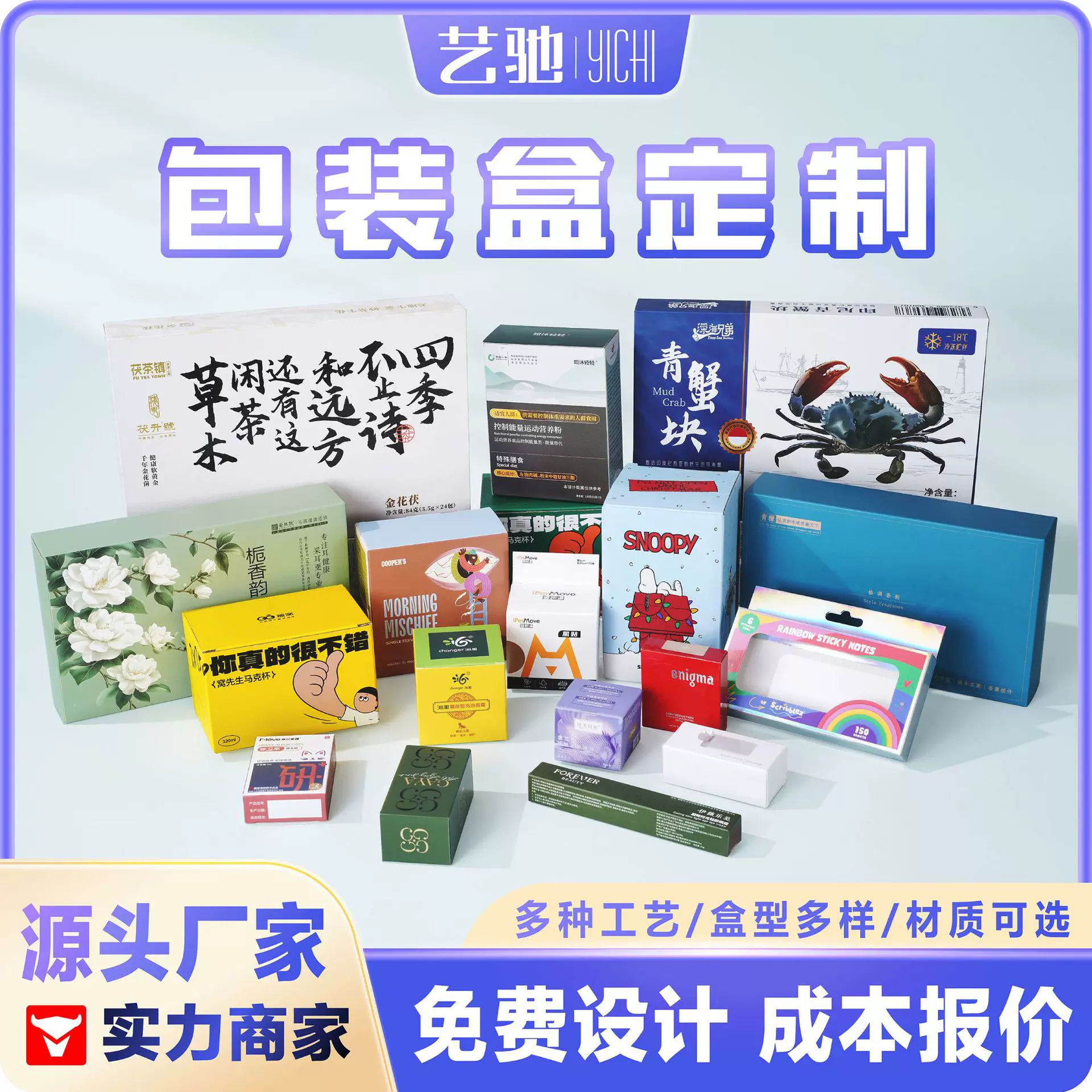 包装盒礼盒定制彩盒飞机盒瓦楞盒化妆品医药品食品包装定制小批量