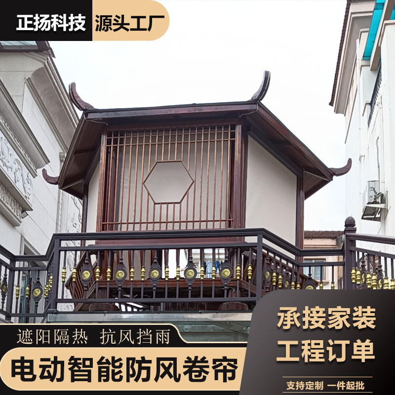 Directly Supplied from the Manufacturer, Cross-Border Outdoor Patio Aluminum Alloy Sunshade Pvc Retractable Windproof Roller Blinds, Fully Blackout