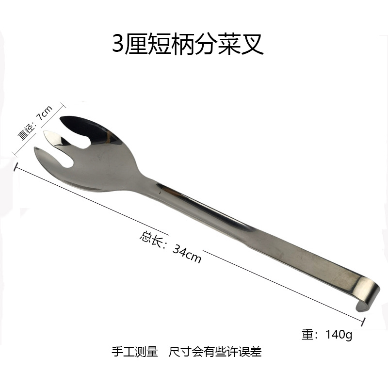 3cm 짧은 손잡이 서빙 포크(201)