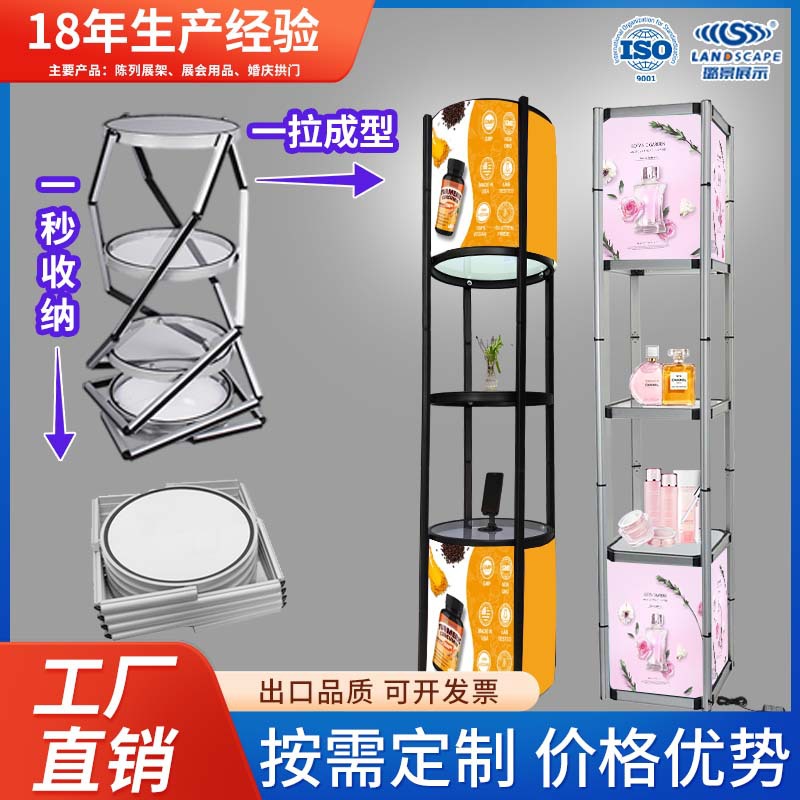 厂家批发魔层立柱展示架展会可折叠广告展会展架铝制化妆品展柜