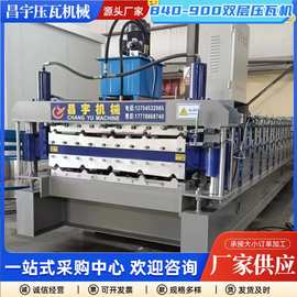 压瓦机机械设备  双层压瓦机840900 压瓦机生产厂家 全自动压瓦机