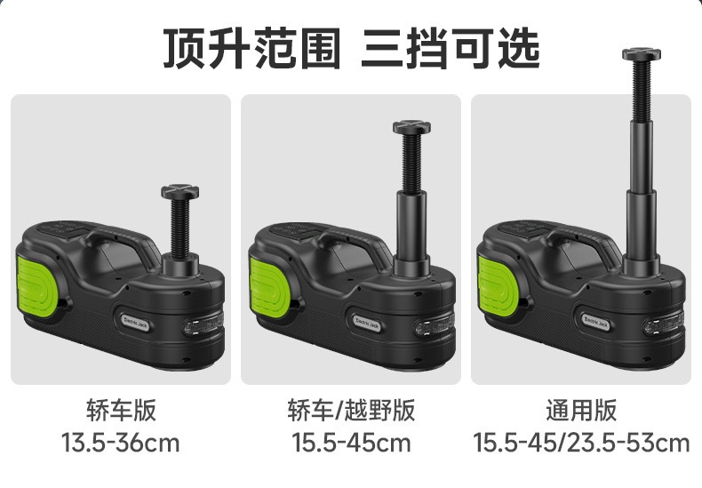 New electric hydraulic 0kg top car off-road vehicle 12V multifunctional air pump car electric wrench SUV