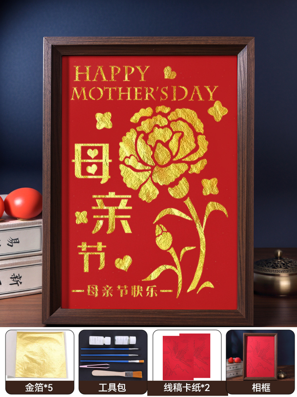 非遗金箔画手工材料包拓印烧箔画母亲节手工暖场团建活动装饰|undefined